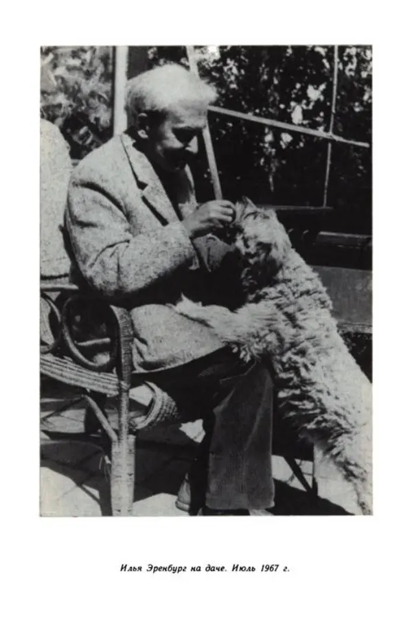 Юрий Оклянский - Счастливые неудачники - Страница № 275