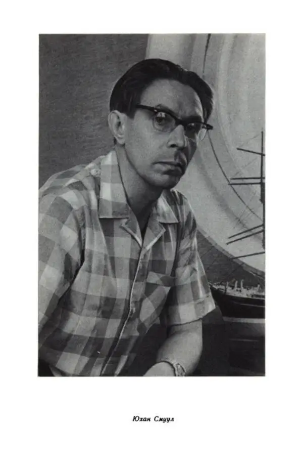 Юрий Оклянский - Счастливые неудачники - Страница № 277