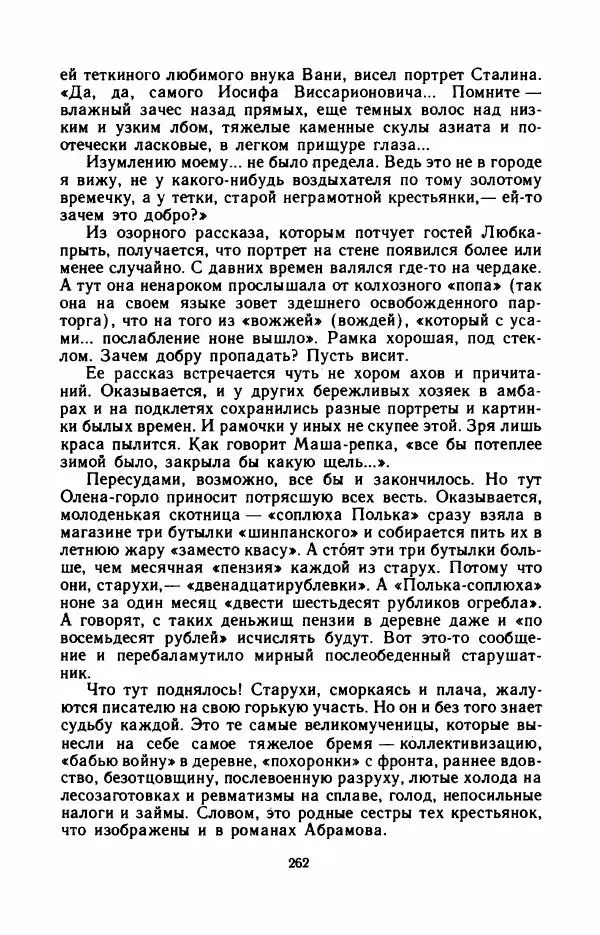 Юрий Оклянский - Счастливые неудачники - Страница № 283