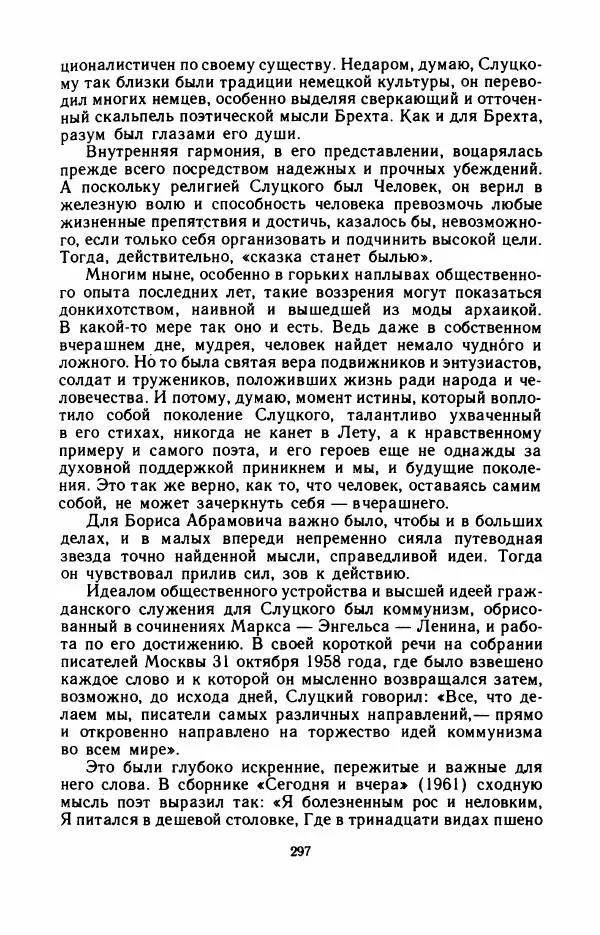 Юрий Оклянский - Счастливые неудачники - Страница № 318