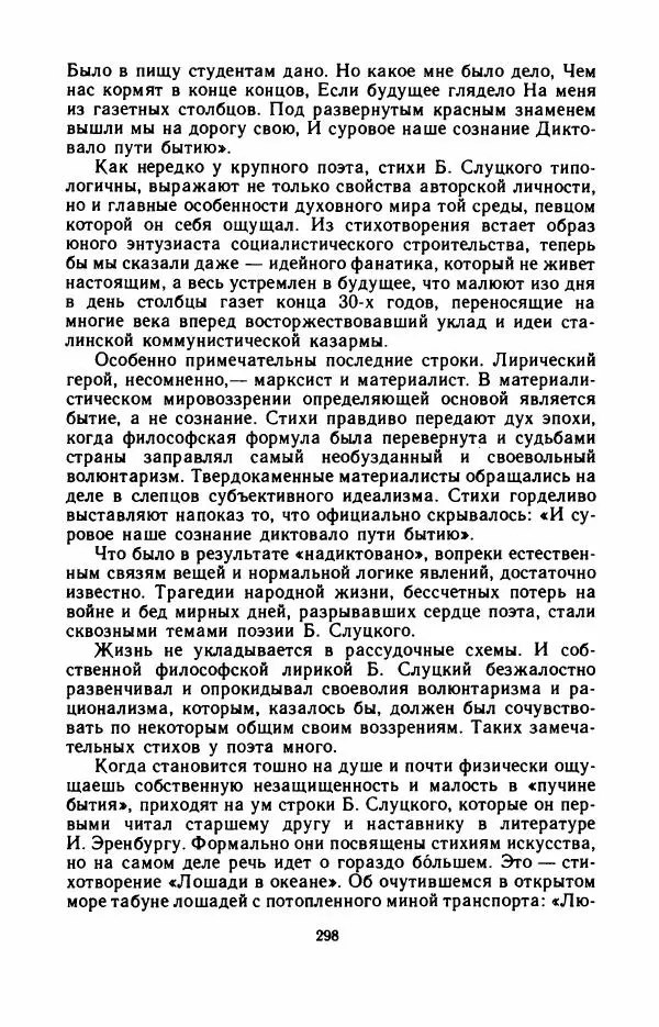 Юрий Оклянский - Счастливые неудачники - Страница № 319