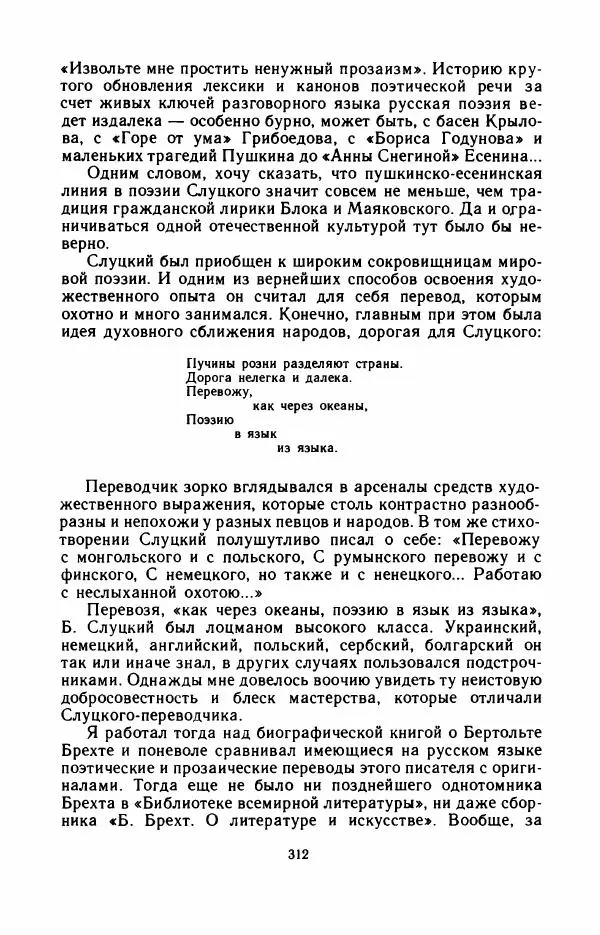 Юрий Оклянский - Счастливые неудачники - Страница № 333