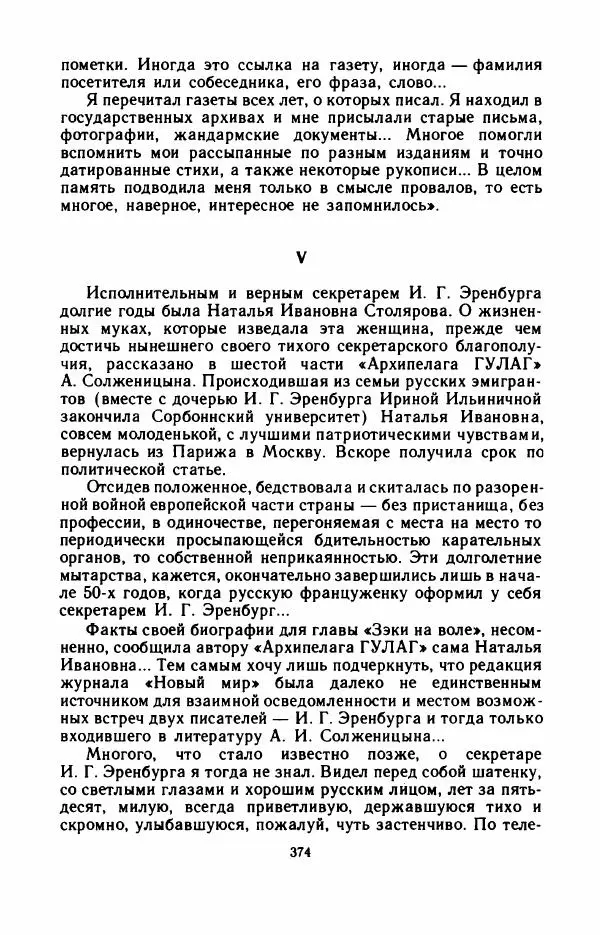 Юрий Оклянский - Счастливые неудачники - Страница № 395