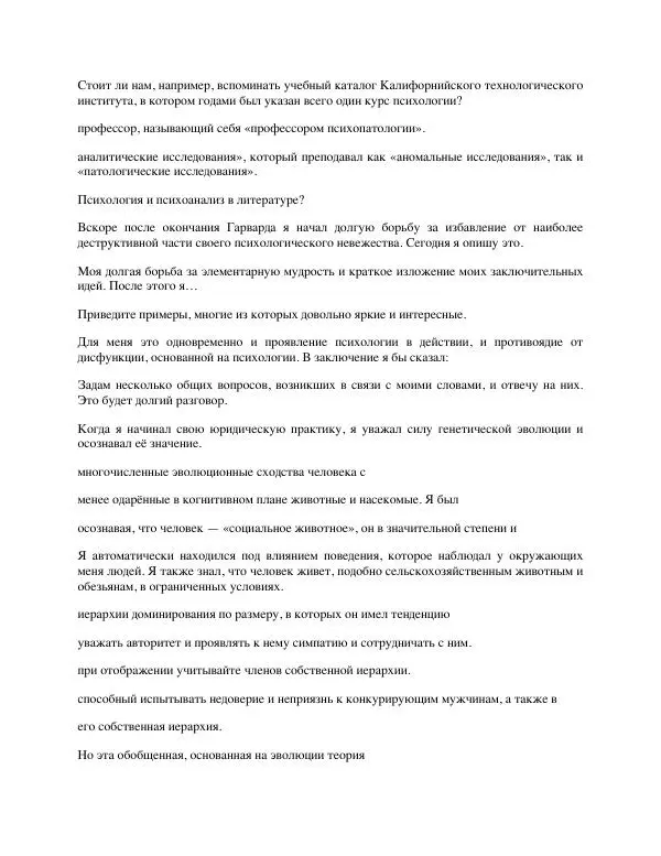 Charles Munger - Альманах Чарли Мангера - Страница № 271