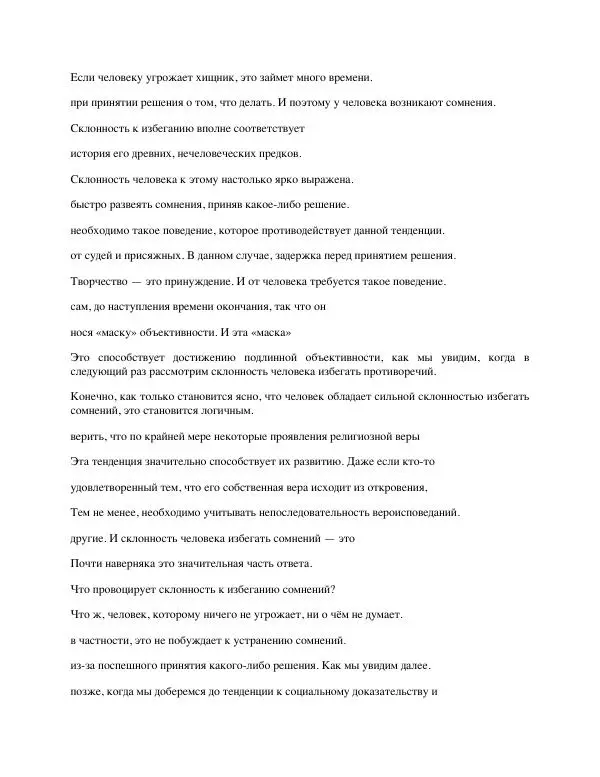 Charles Munger - Альманах Чарли Мангера - Страница № 301