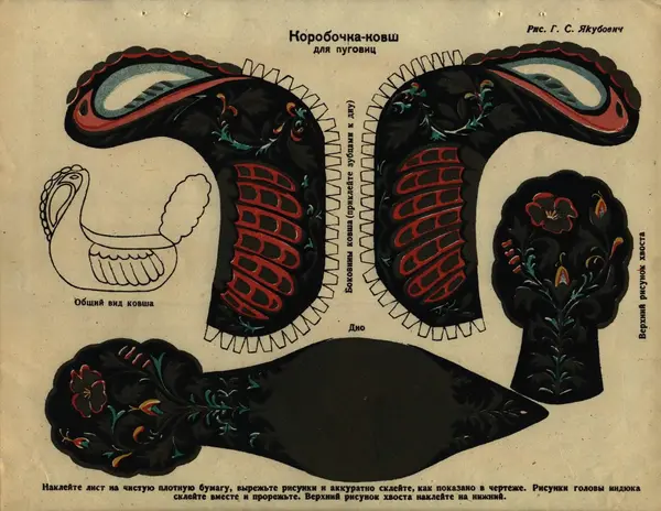 Коллектив авторов - Детский календарь (1946 г.) - Страница № 22