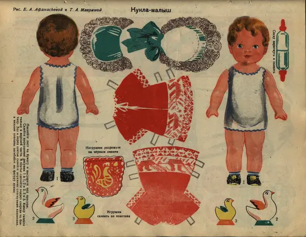  Коллектив авторов - Детский календарь (1946 г.) - Страница № 28