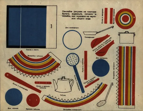  Коллектив авторов - Детский календарь (1946 г.) - Страница № 55