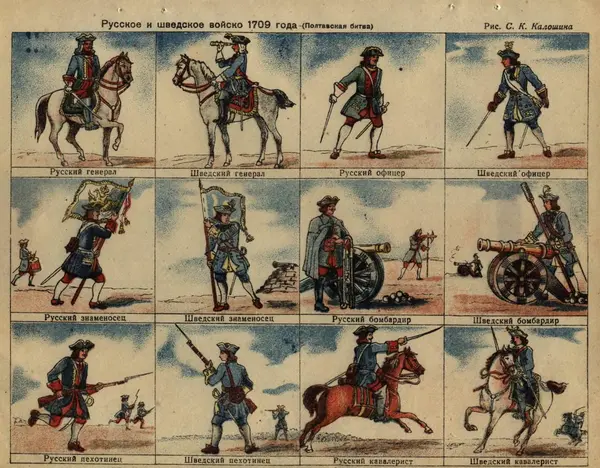  Коллектив авторов - Детский календарь (1946 г.) - Страница № 73