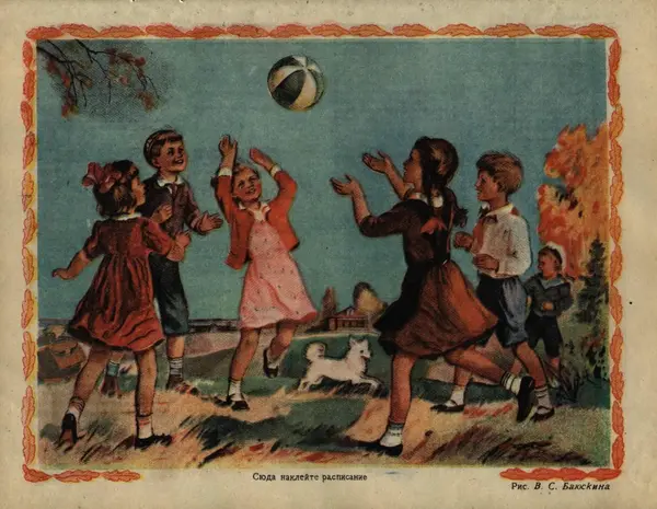  Коллектив авторов - Детский календарь (1946 г.) - Страница № 88