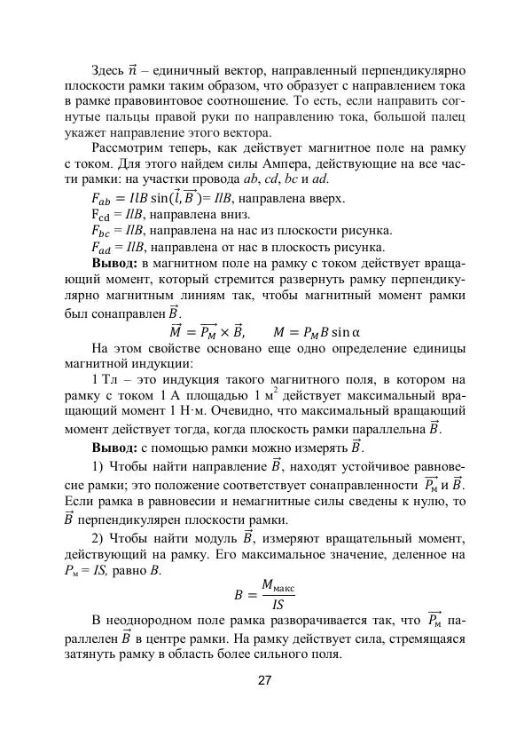 Вадим Котов - Удивительная физика. 11 класс. Учебное пособие - Страница № 30