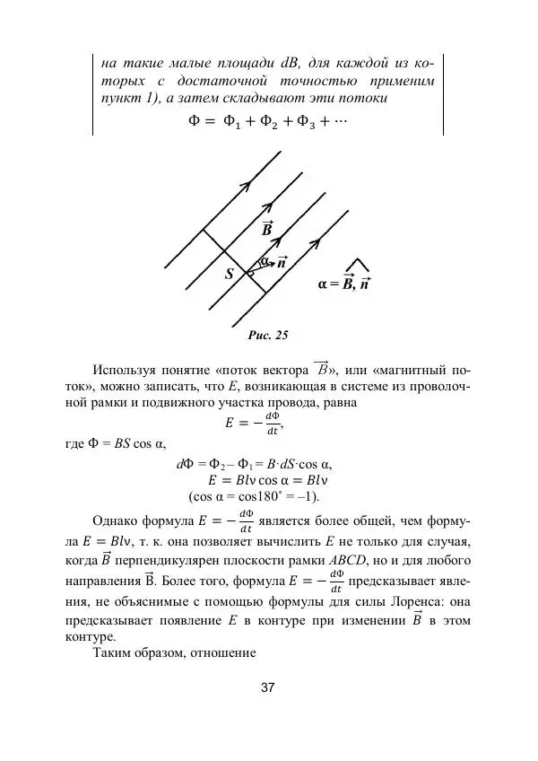 Вадим Котов - Удивительная физика. 11 класс. Учебное пособие - Страница № 40