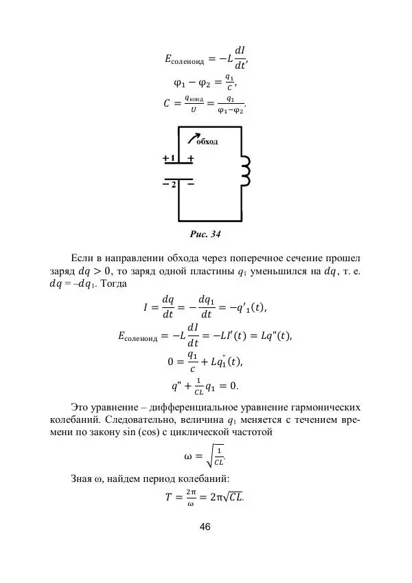Вадим Котов - Удивительная физика. 11 класс. Учебное пособие - Страница № 49