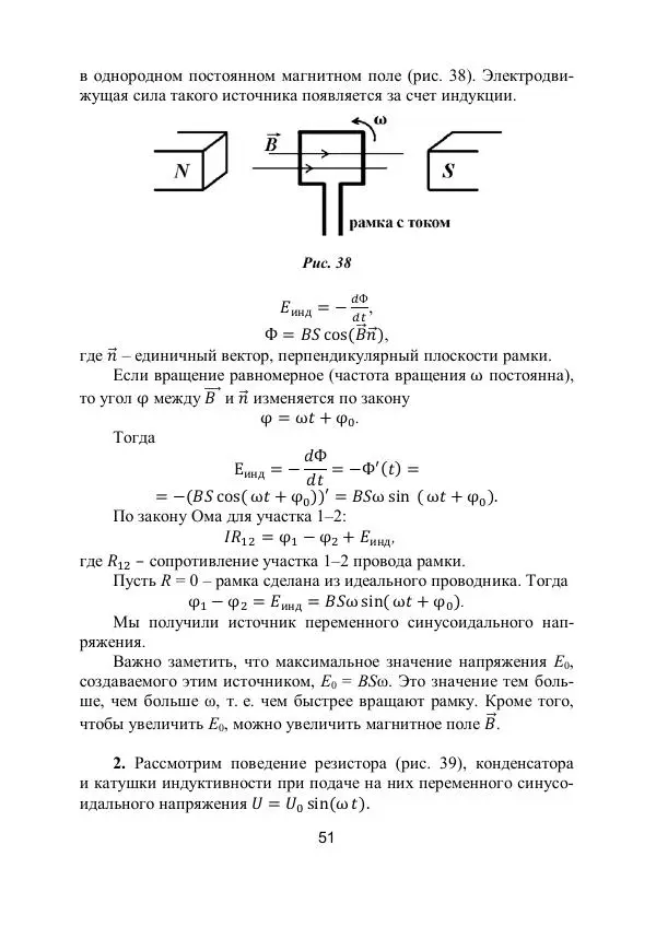 Вадим Котов - Удивительная физика. 11 класс. Учебное пособие - Страница № 54
