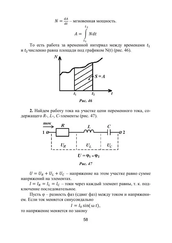 Вадим Котов - Удивительная физика. 11 класс. Учебное пособие - Страница № 63