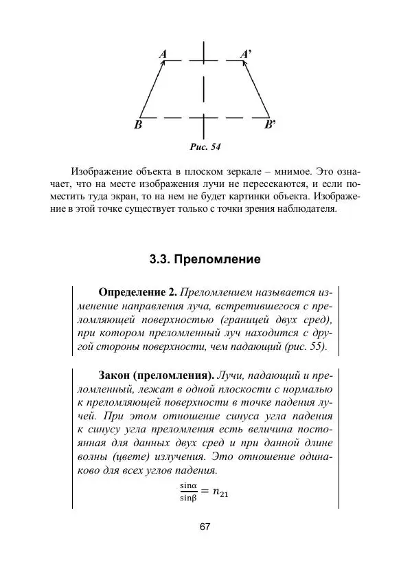 Вадим Котов - Удивительная физика. 11 класс. Учебное пособие - Страница № 72