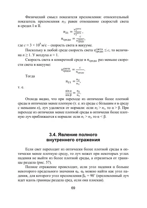 Вадим Котов - Удивительная физика. 11 класс. Учебное пособие - Страница № 74