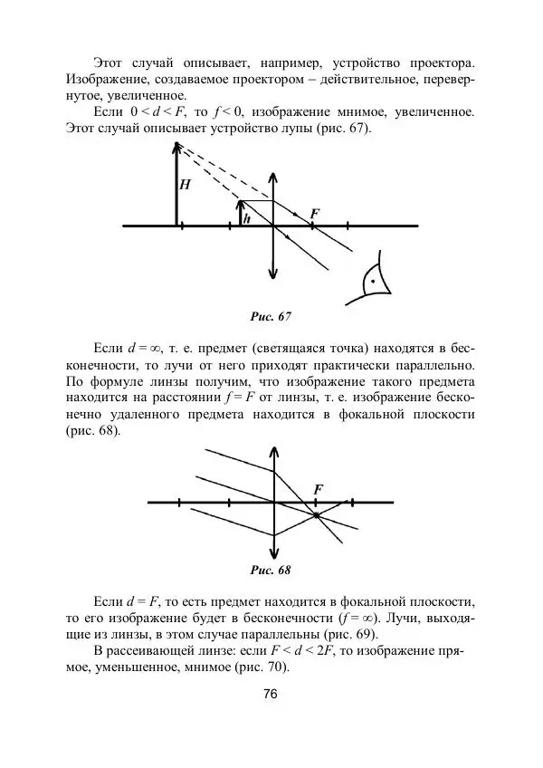 Вадим Котов - Удивительная физика. 11 класс. Учебное пособие - Страница № 81