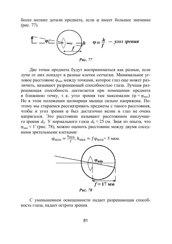 Вадим Котов - Удивительная физика. 11 класс. Учебное пособие - Страница № 88