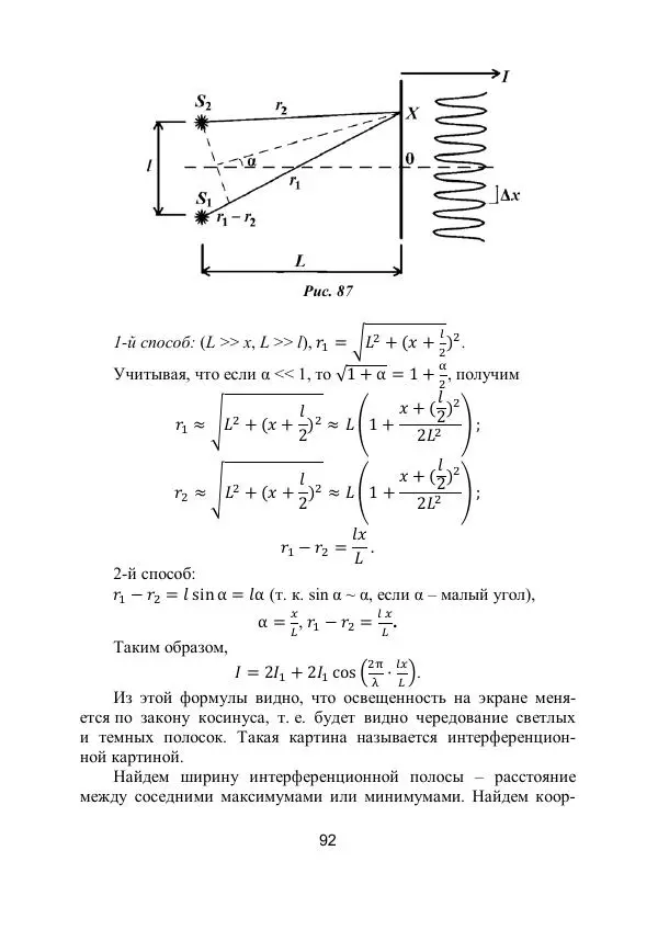 Вадим Котов - Удивительная физика. 11 класс. Учебное пособие - Страница № 99