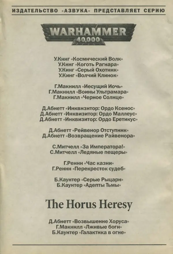  Журнал «FANтастика» - FANтастика. Литературное приложение 2008 №03 (12) - Страница № 34