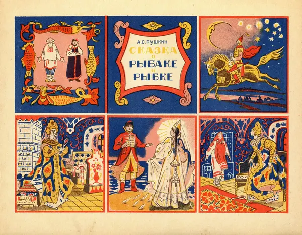 Коллектив авторов - Детский календарь (1949 г.) - Страница № 24 Коллектив авторов - Детский календарь (1949 г.) - Страница № 24