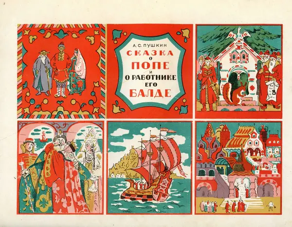 Коллектив авторов - Детский календарь (1949 г.) - Страница № 25 Коллектив авторов - Детский календарь (1949 г.) - Страница № 25