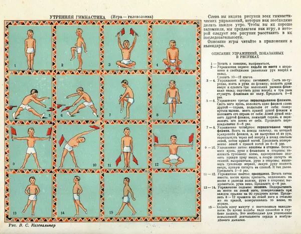 Коллектив авторов - Детский календарь (1949 г.) - Страница № 28 Коллектив авторов -</p> --