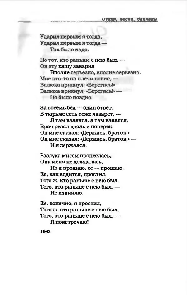 Владимир Высоцкий - Владимир Высоцкий - Страница № 37