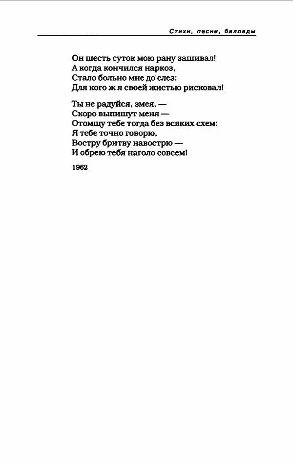 Владимир Высоцкий - Владимир Высоцкий - Страница № 39