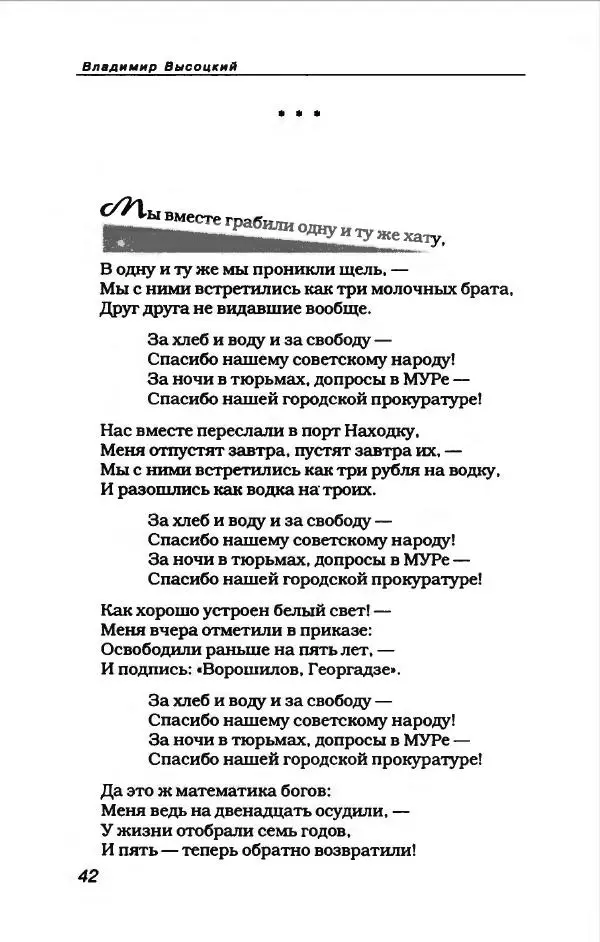 Владимир Высоцкий - Владимир Высоцкий - Страница № 46