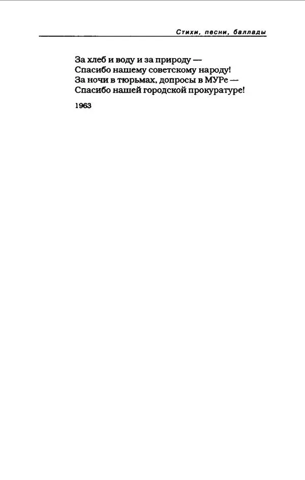 Владимир Высоцкий - Владимир Высоцкий - Страница № 47