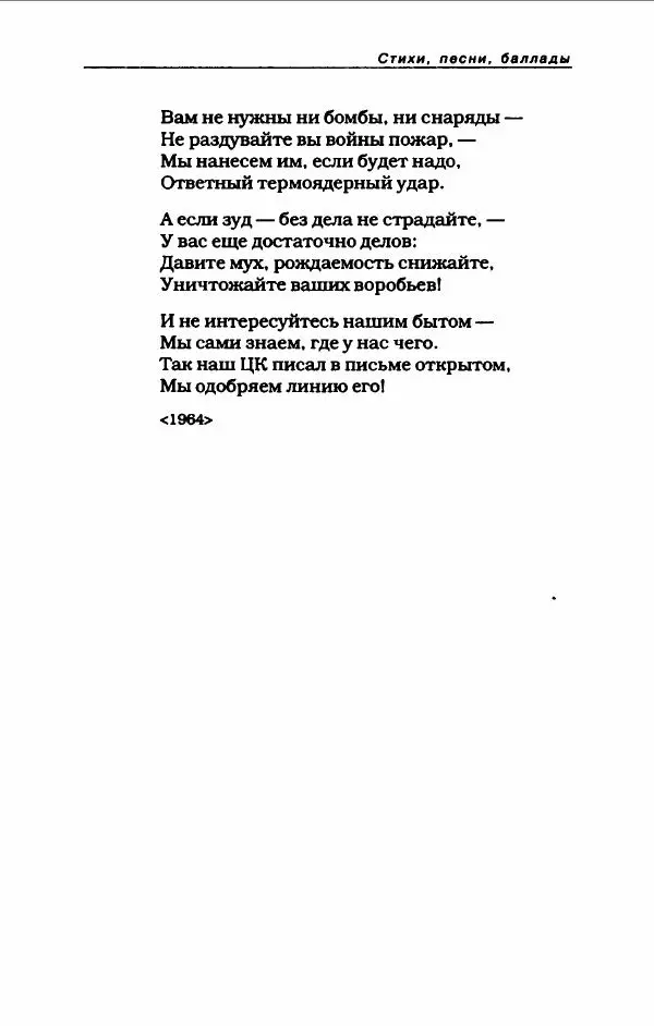 Владимир Высоцкий - Владимир Высоцкий - Страница № 49