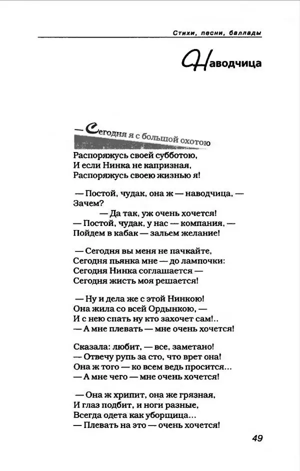 Владимир Высоцкий - Владимир Высоцкий - Страница № 53