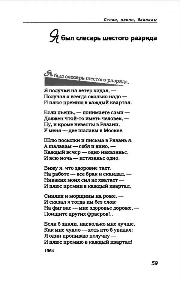 Владимир Высоцкий - Владимир Высоцкий - Страница № 63