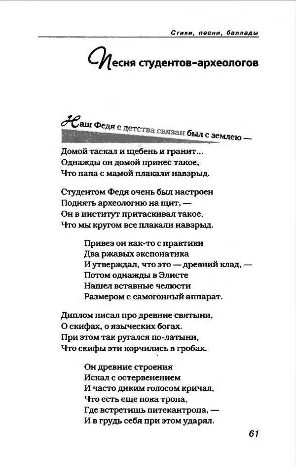 Владимир Высоцкий - Владимир Высоцкий - Страница № 65