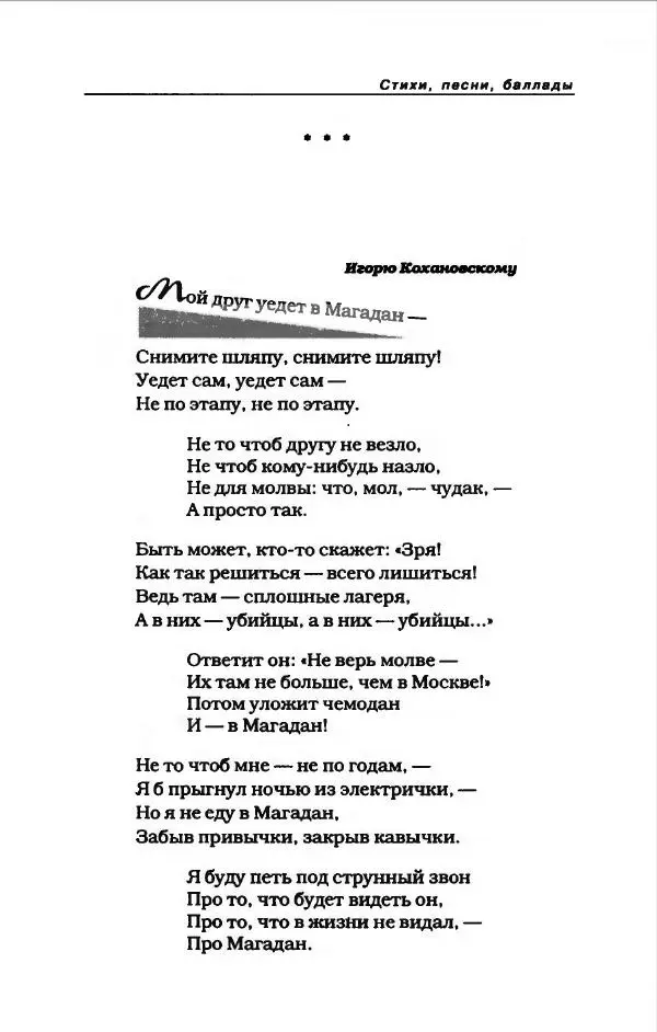 Владимир Высоцкий - Владимир Высоцкий - Страница № 73