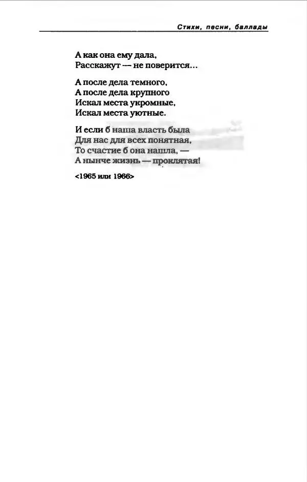 Владимир Высоцкий - Владимир Высоцкий - Страница № 81