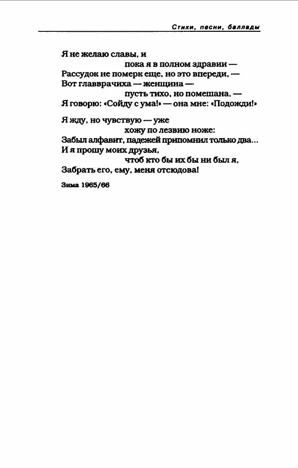 Владимир Высоцкий - Владимир Высоцкий - Страница № 83