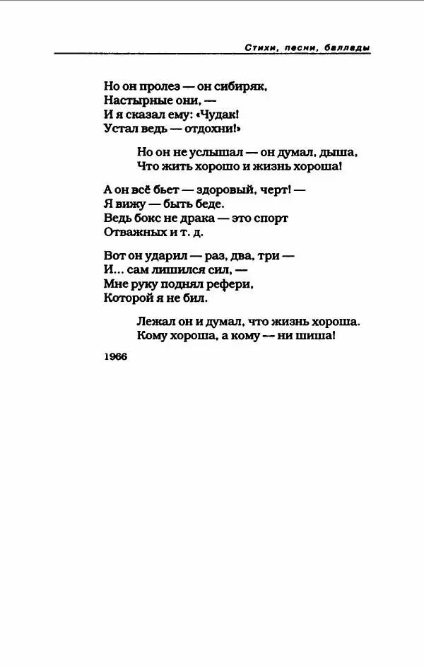 Владимир Высоцкий - Владимир Высоцкий - Страница № 87