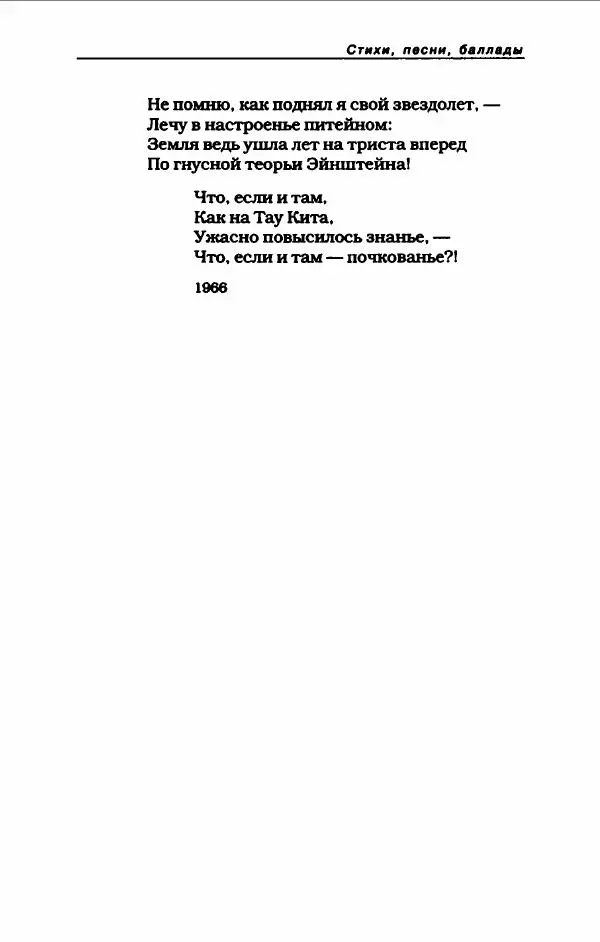 Владимир Высоцкий - Владимир Высоцкий - Страница № 95