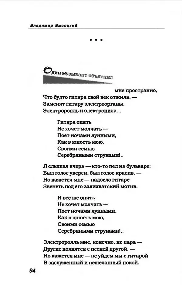 Владимир Высоцкий - Владимир Высоцкий - Страница № 98