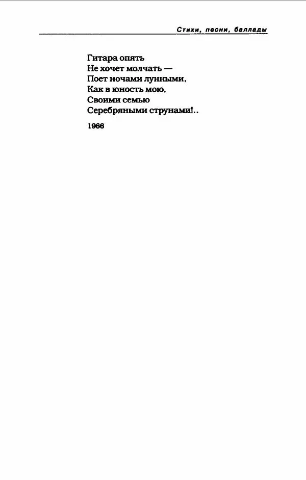 Владимир Высоцкий - Владимир Высоцкий - Страница № 99