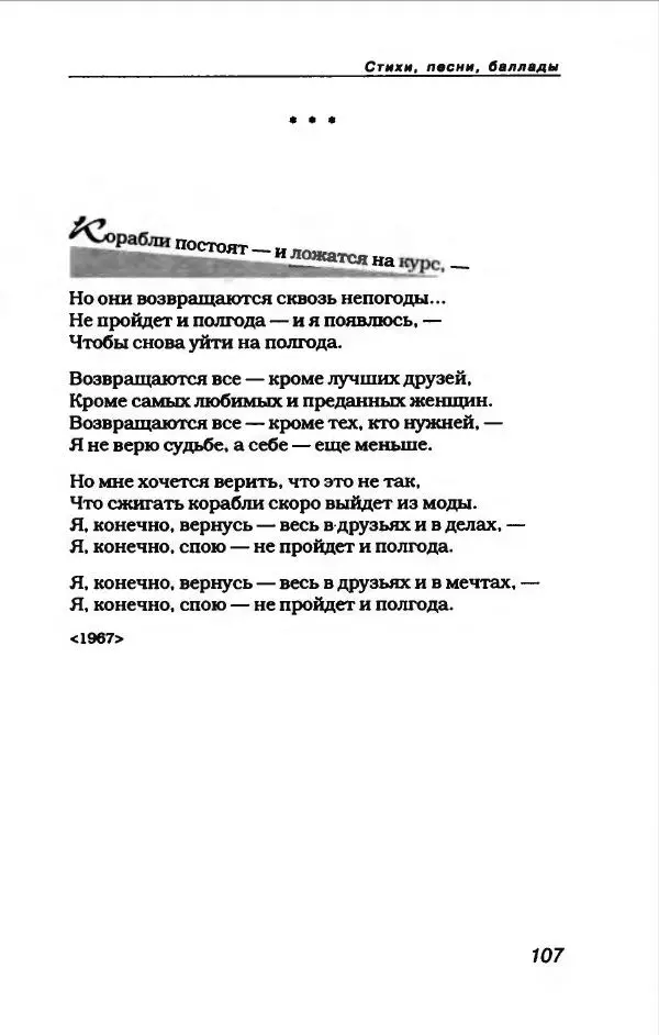 Владимир Высоцкий - Владимир Высоцкий - Страница № 111