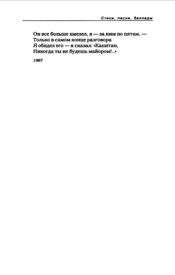 Владимир Высоцкий - Владимир Высоцкий - Страница № 113