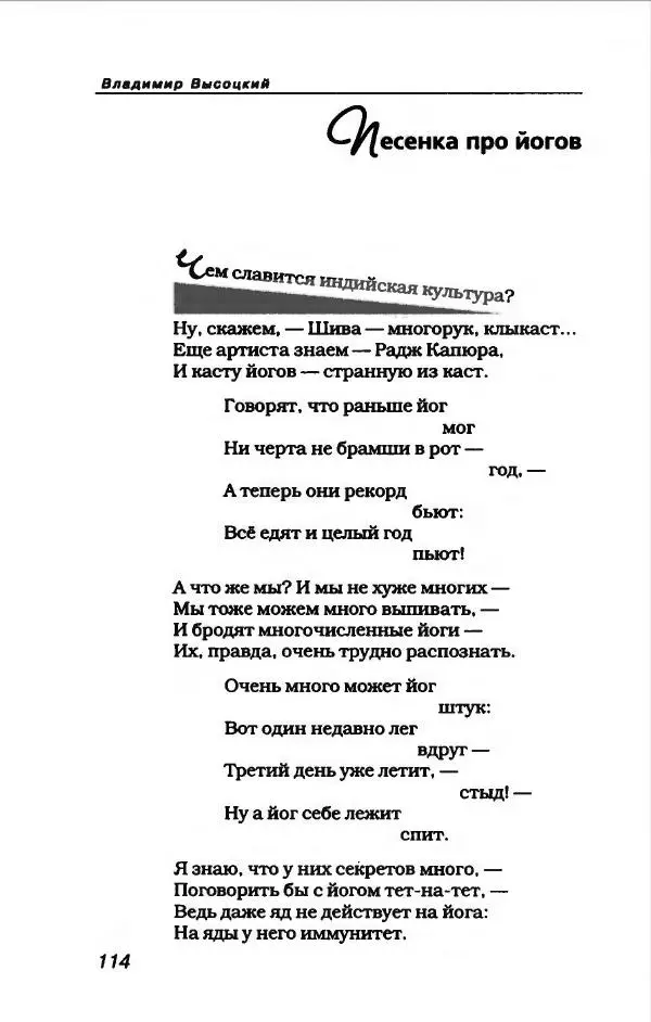 Владимир Высоцкий - Владимир Высоцкий - Страница № 118