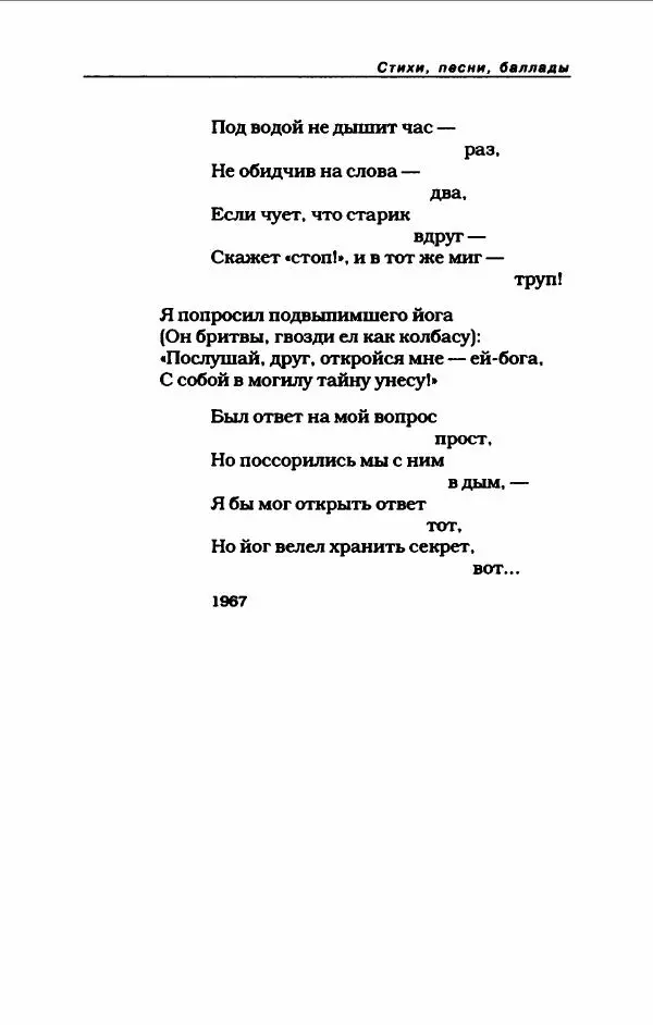 Владимир Высоцкий - Владимир Высоцкий - Страница № 119