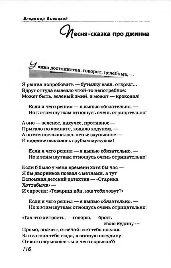Владимир Высоцкий - Владимир Высоцкий - Страница № 120