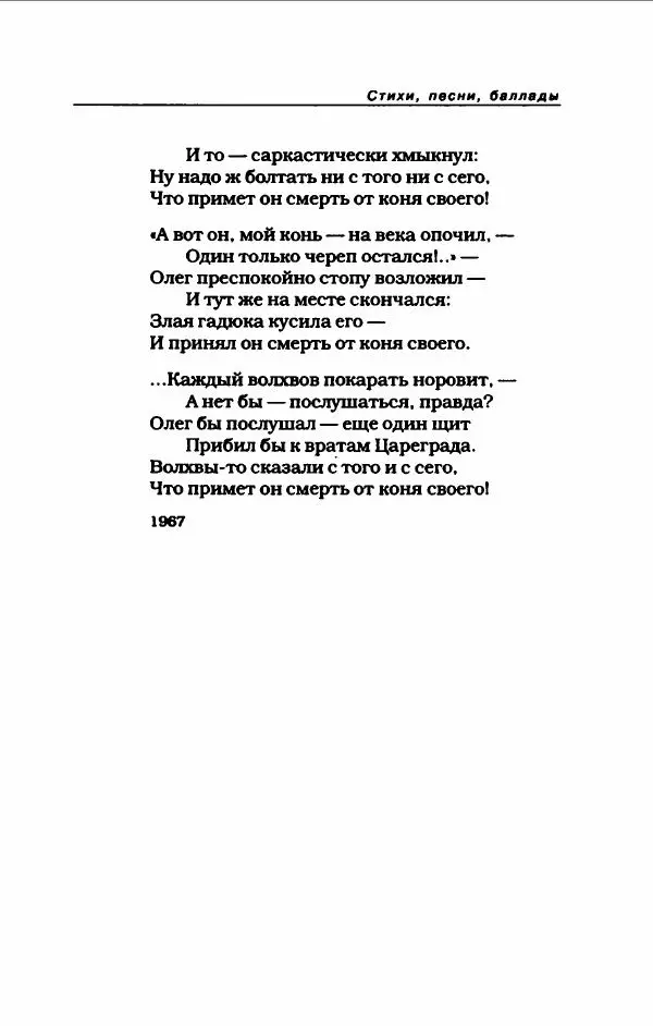 Владимир Высоцкий - Владимир Высоцкий - Страница № 123