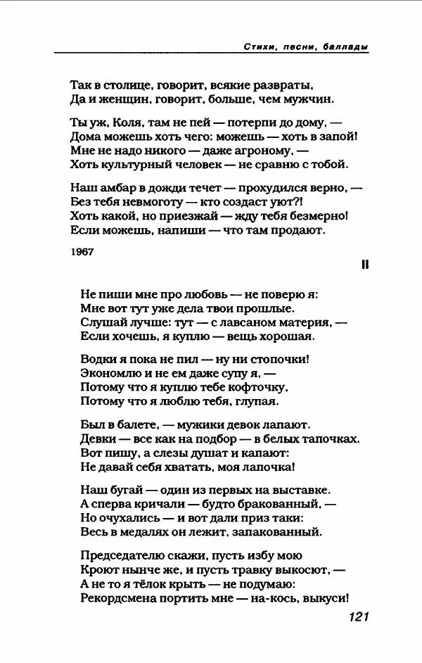 Владимир Высоцкий - Владимир Высоцкий - Страница № 125